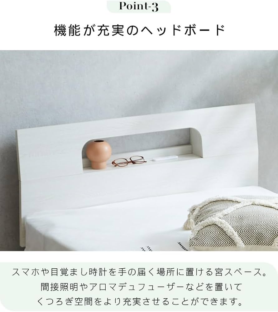 Amazon｜シングルベッド フレーム 宮付き 2口コンセント付 ベッド